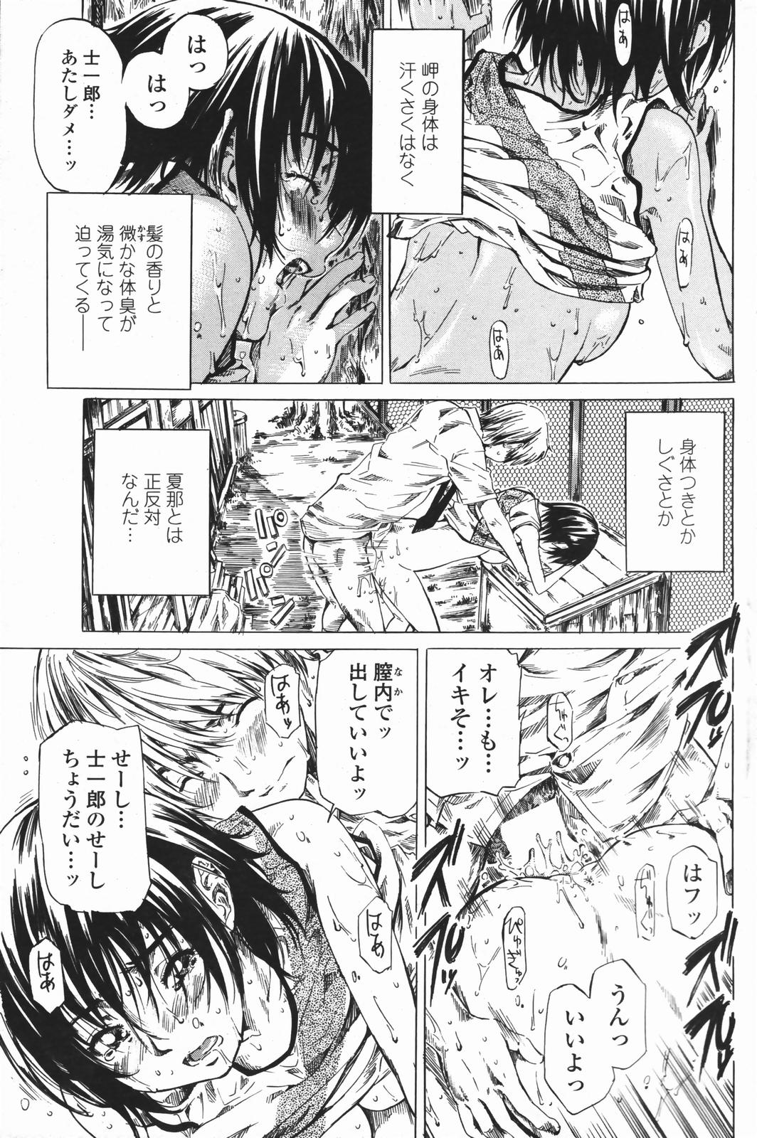 COMICペンギンクラブ 2007年1月号