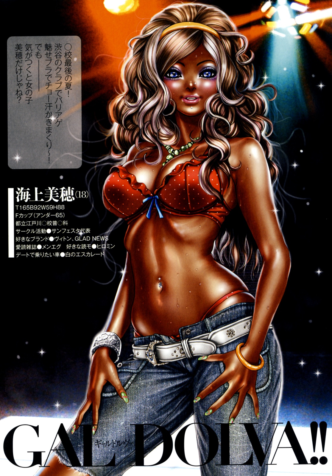 [たべ・こーじ] TABE RUMBA