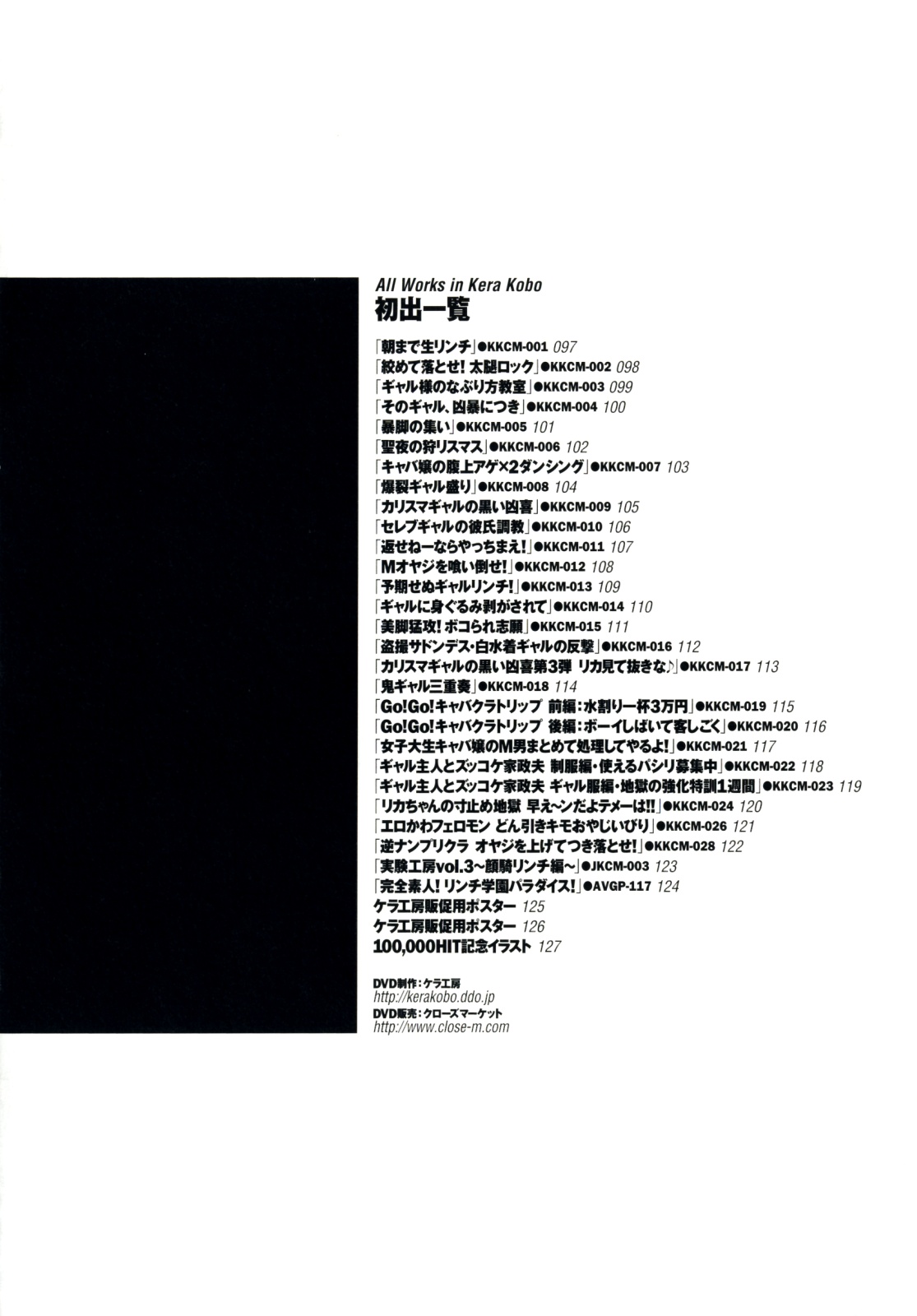 [たべ・こーじ] TABE RUMBA