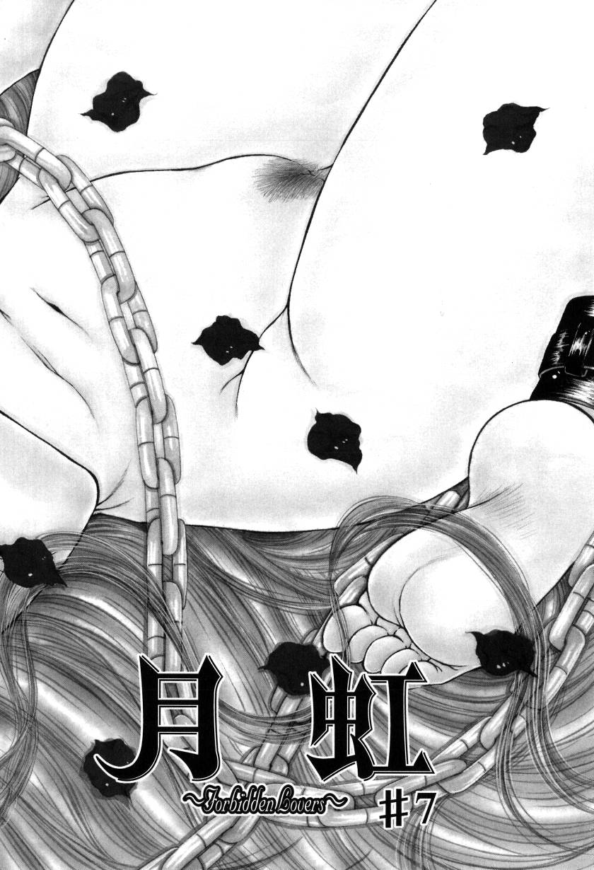 [ものぐさうるふ] 月虹