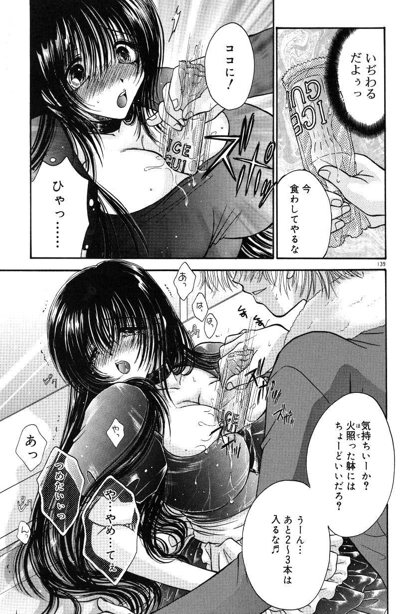 [ものぐさうるふ] 月虹