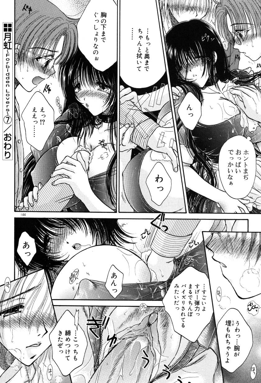 [ものぐさうるふ] 月虹