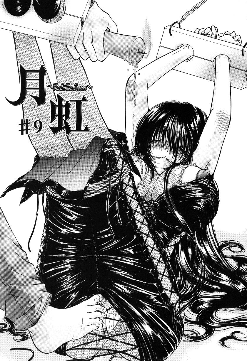 [ものぐさうるふ] 月虹