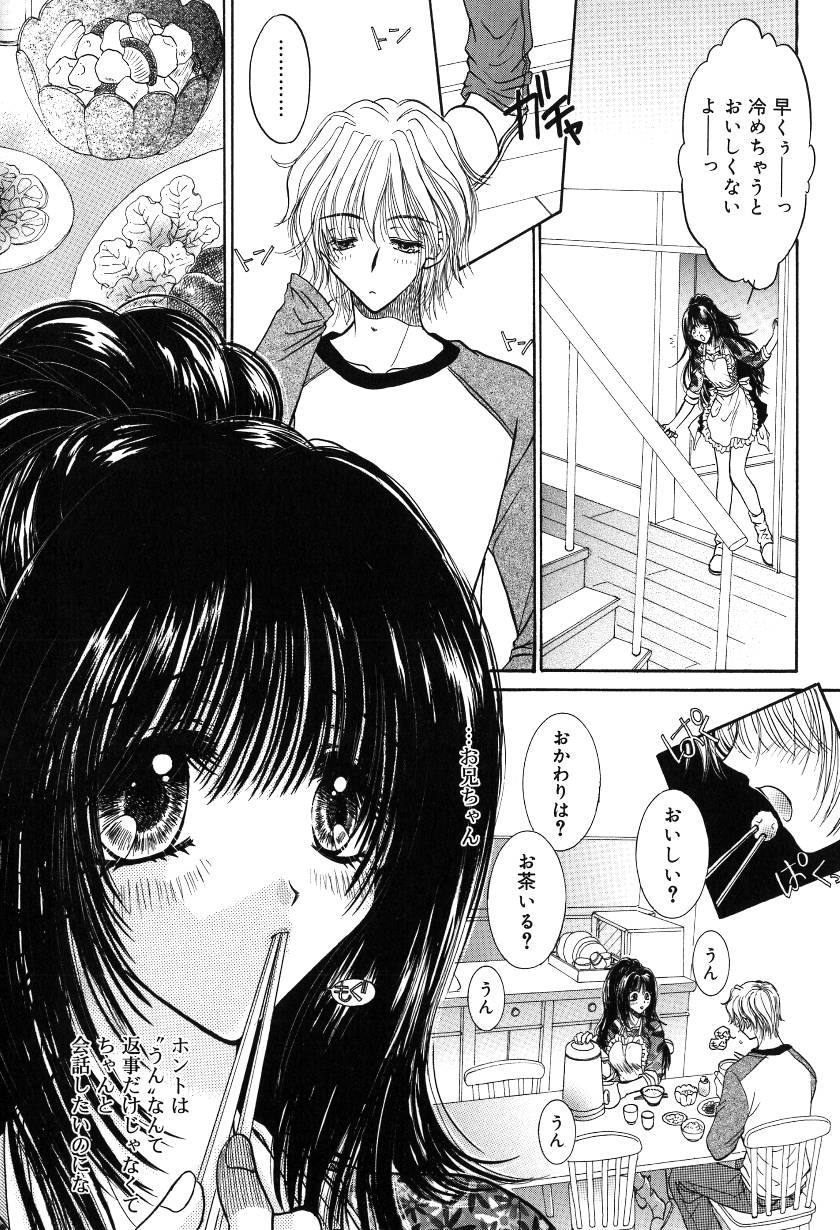 [ものぐさうるふ] 月虹