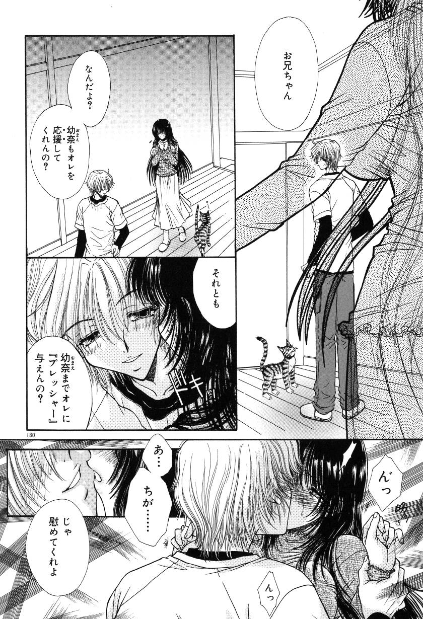 [ものぐさうるふ] 月虹