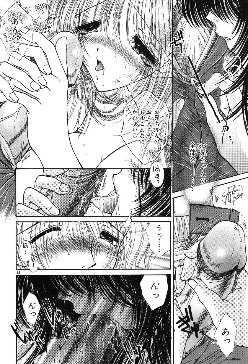 [ものぐさうるふ] 月虹