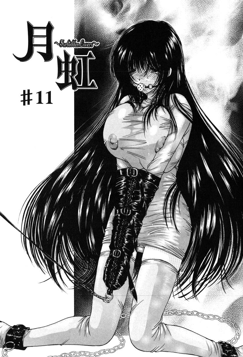 [ものぐさうるふ] 月虹