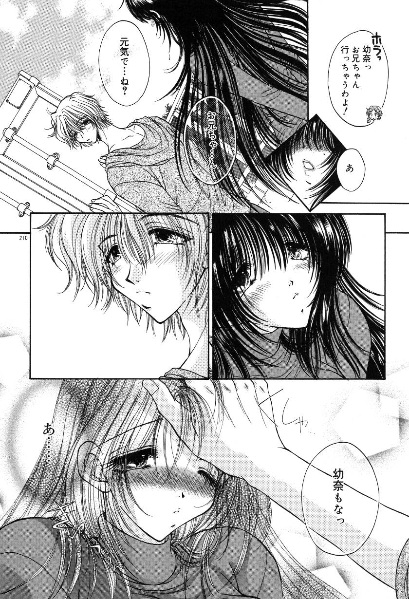 [ものぐさうるふ] 月虹