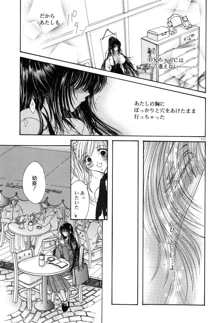 [ものぐさうるふ] 月虹