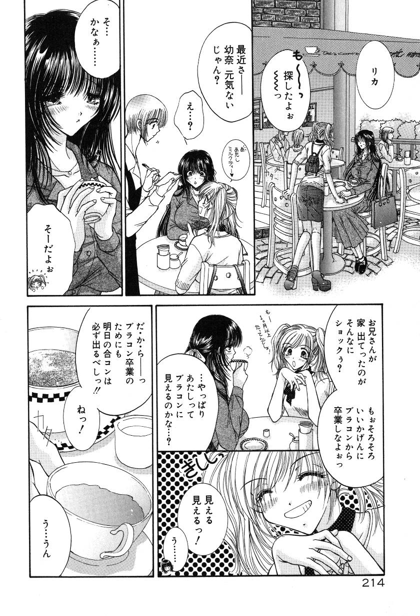 [ものぐさうるふ] 月虹