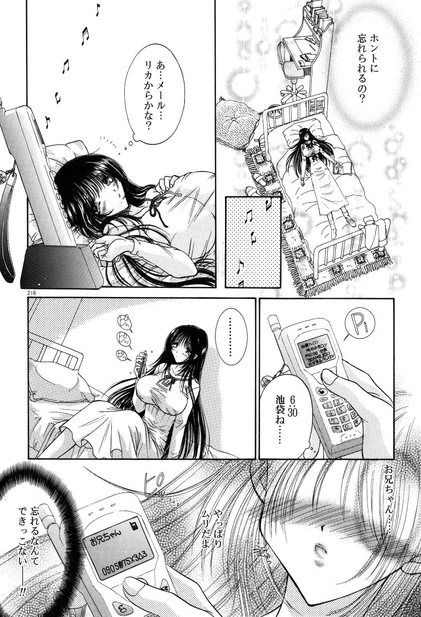 [ものぐさうるふ] 月虹