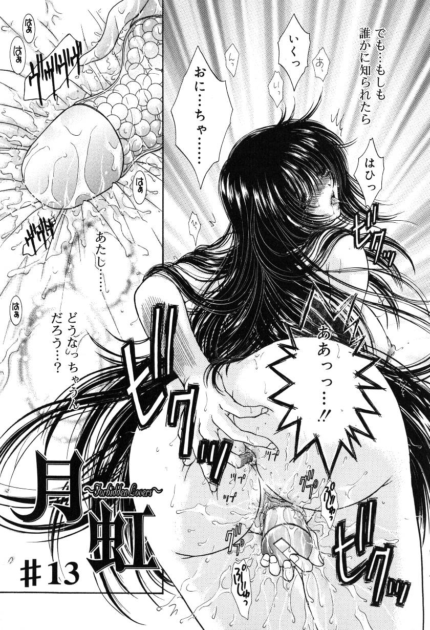 [ものぐさうるふ] 月虹