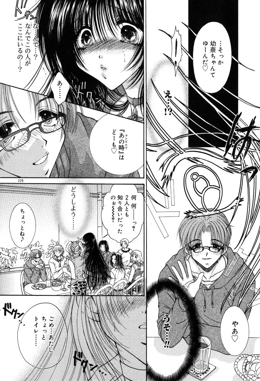 [ものぐさうるふ] 月虹