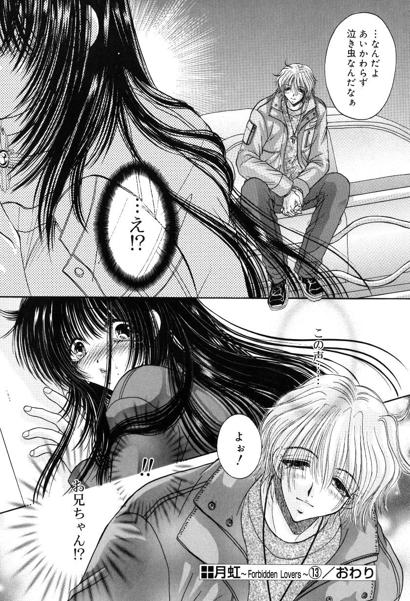 [ものぐさうるふ] 月虹