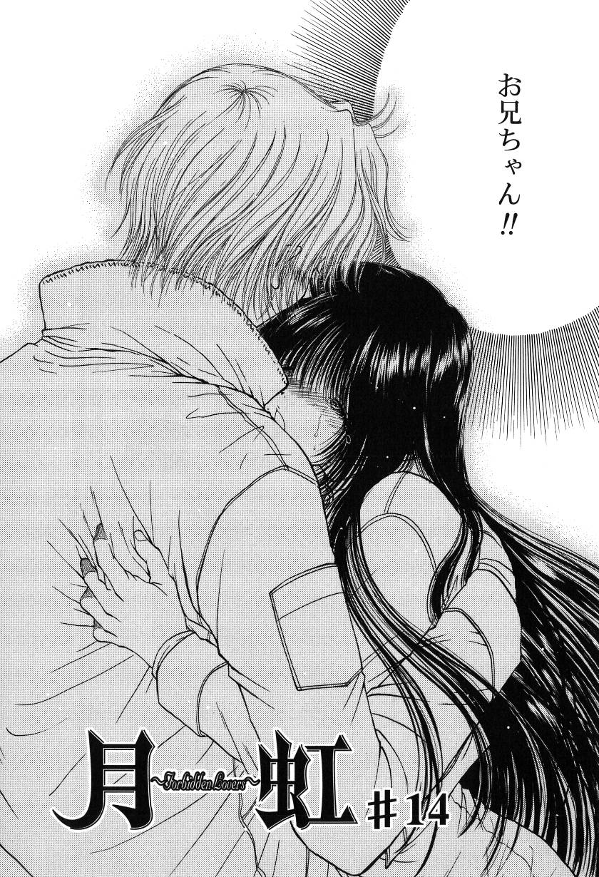 [ものぐさうるふ] 月虹