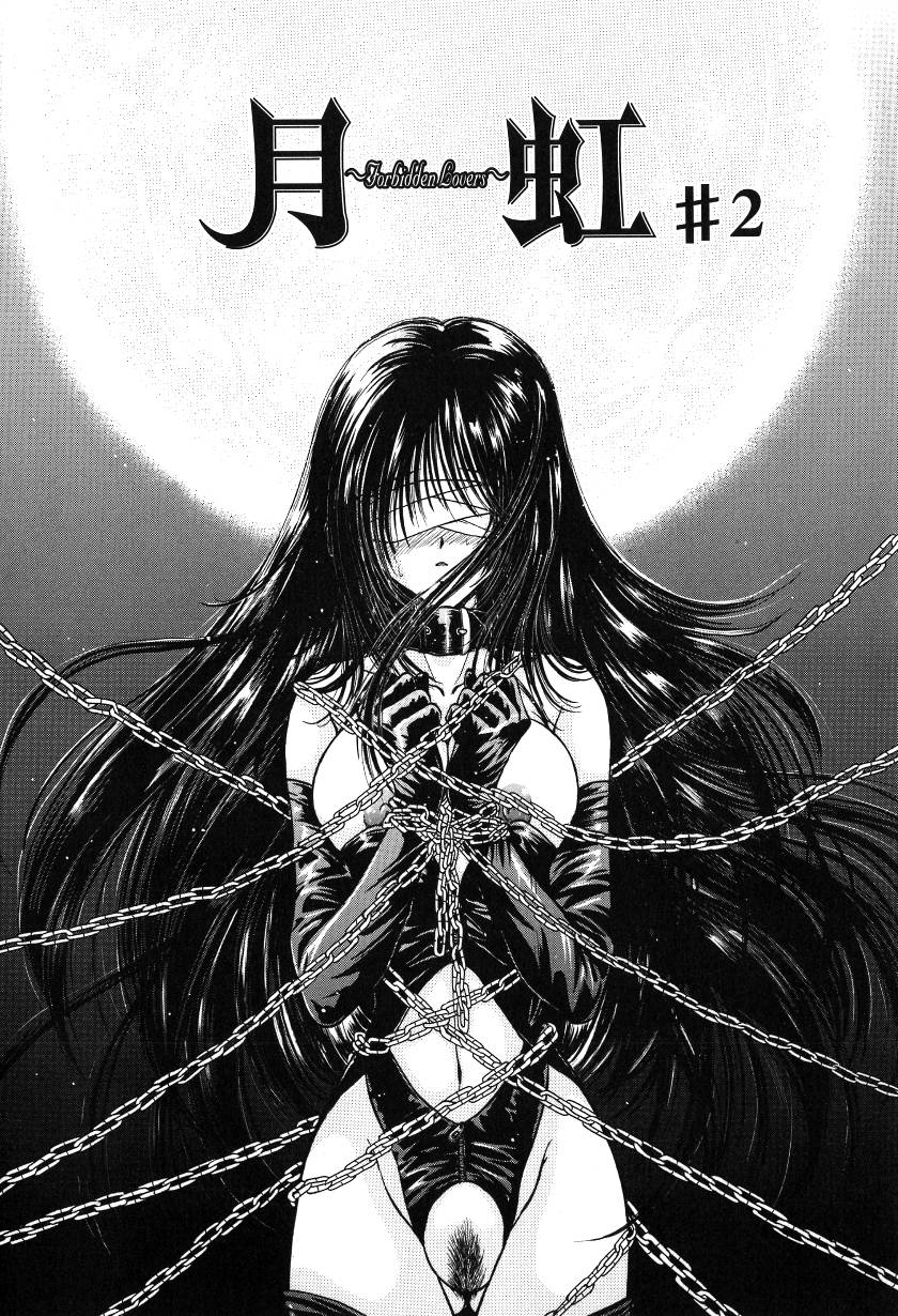 [ものぐさうるふ] 月虹