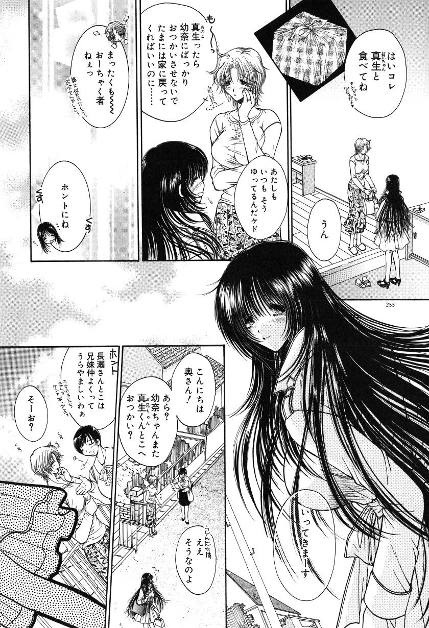 [ものぐさうるふ] 月虹