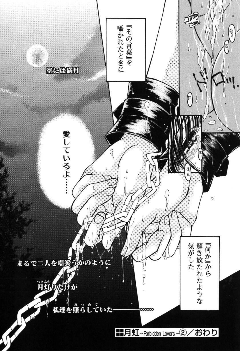 [ものぐさうるふ] 月虹