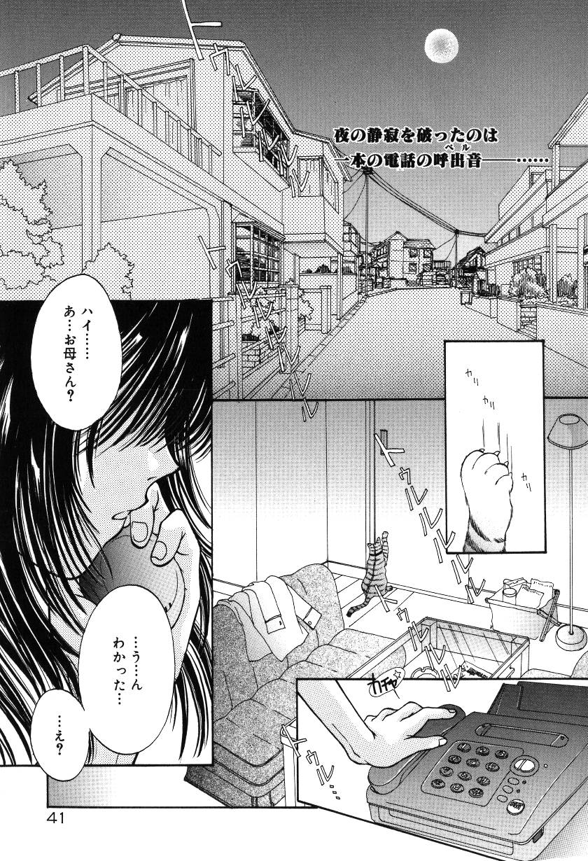 [ものぐさうるふ] 月虹