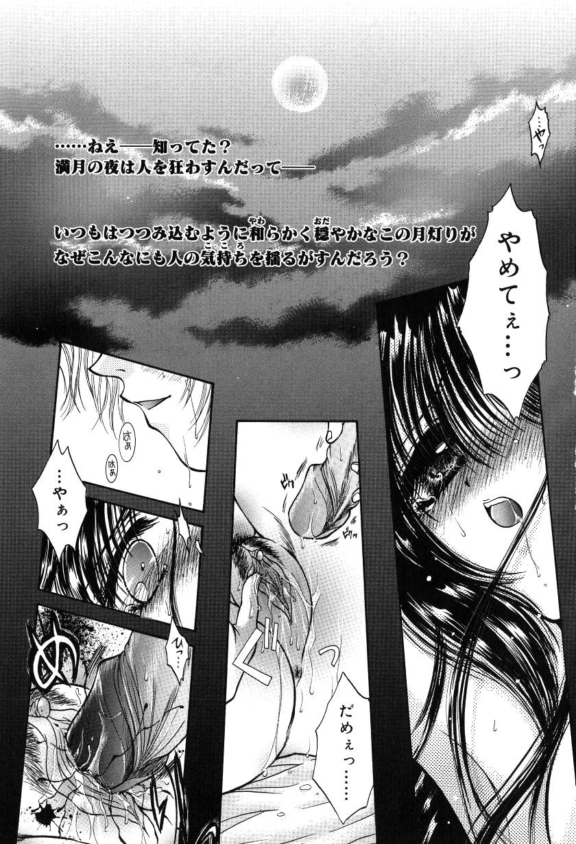 [ものぐさうるふ] 月虹