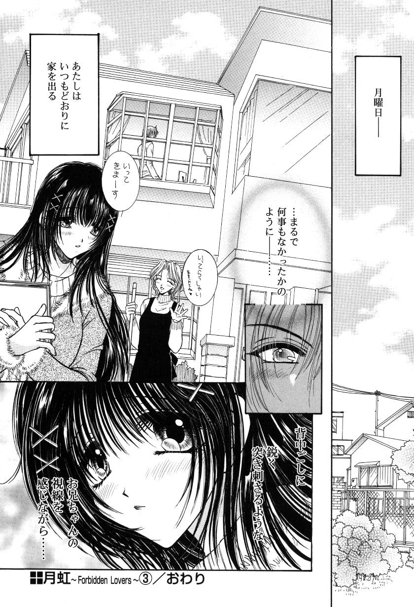 [ものぐさうるふ] 月虹