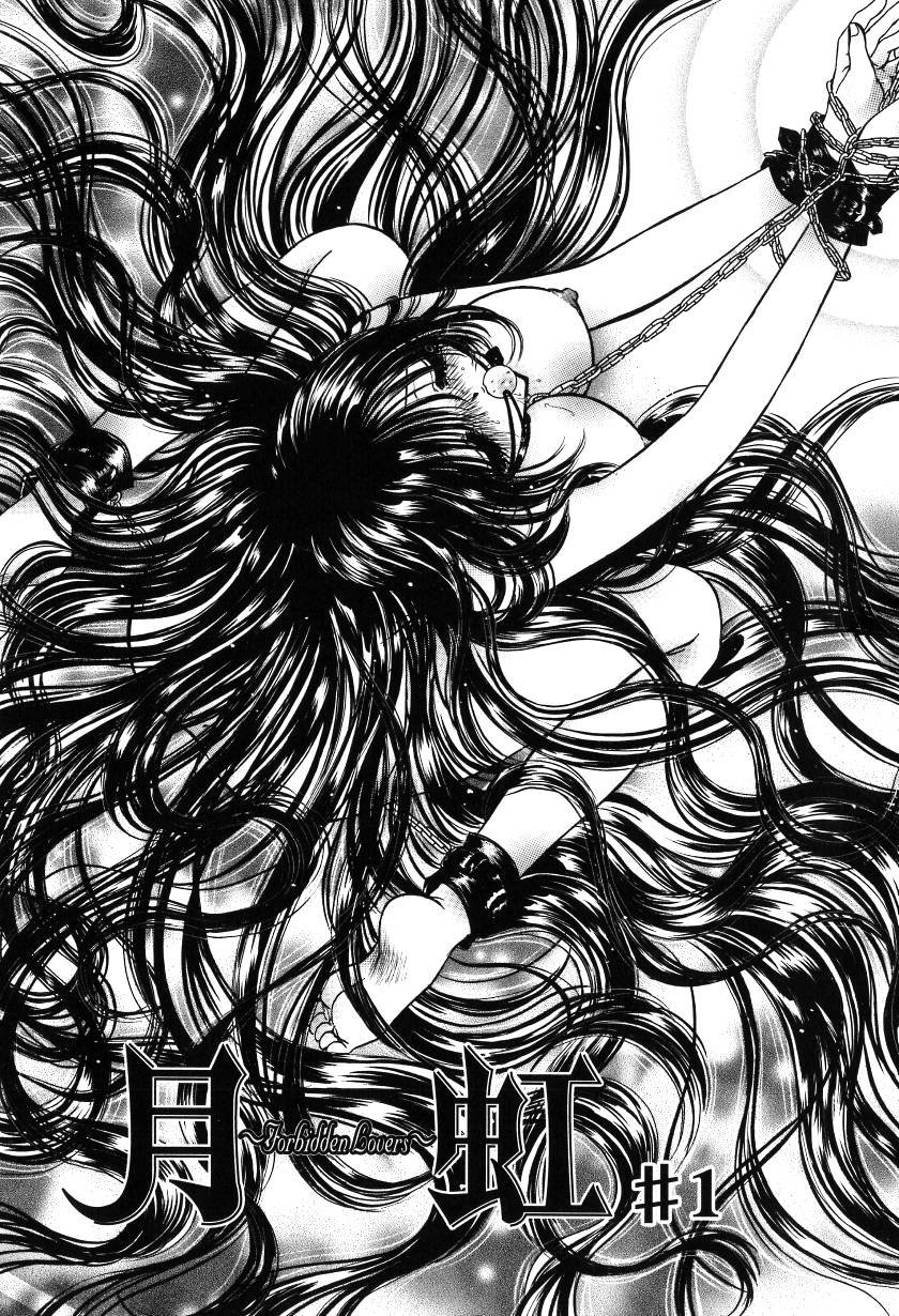 [ものぐさうるふ] 月虹