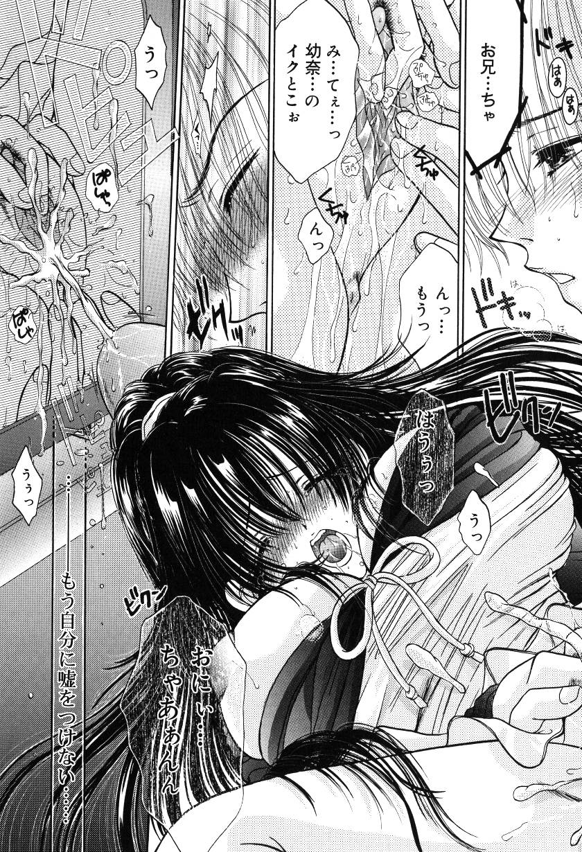 [ものぐさうるふ] 月虹