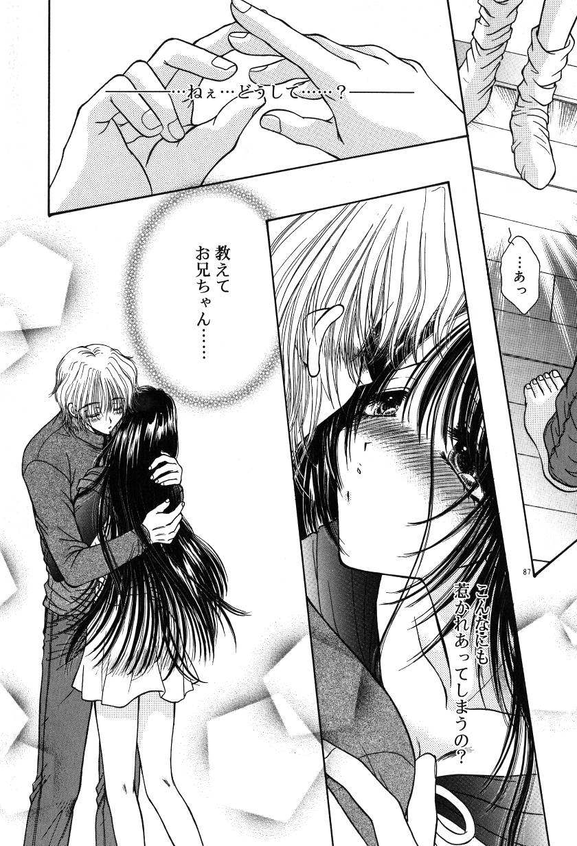 [ものぐさうるふ] 月虹