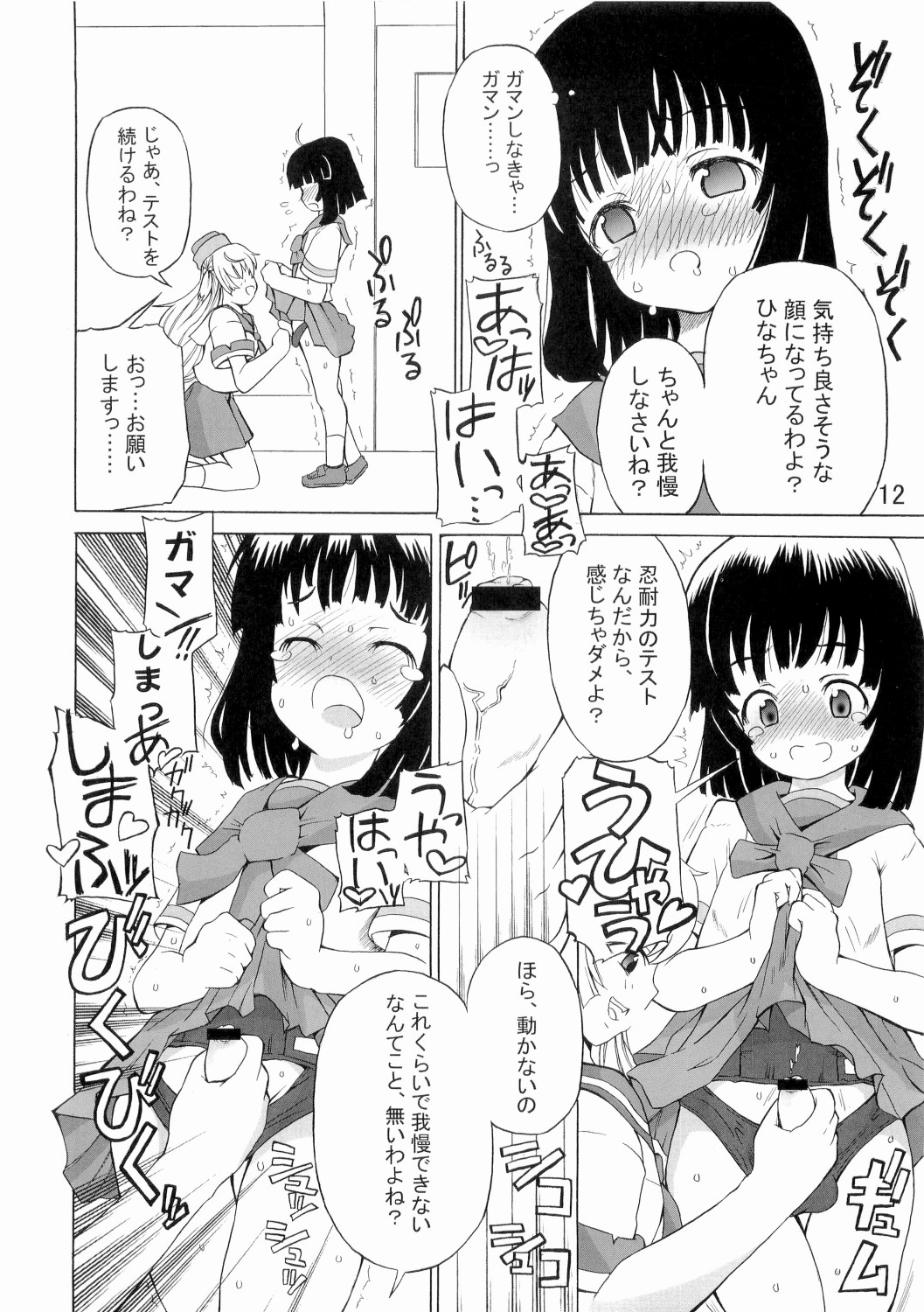 (C70) [千夜茶房 (α・アルフライラ)] ASL 02