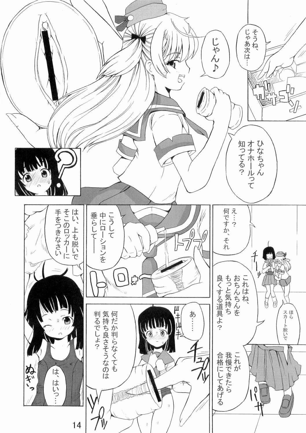 (C70) [千夜茶房 (α・アルフライラ)] ASL 02