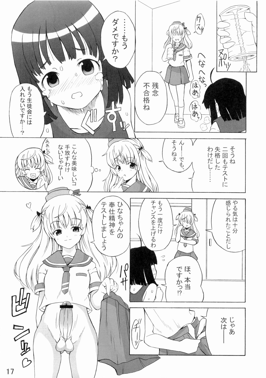 (C70) [千夜茶房 (α・アルフライラ)] ASL 02