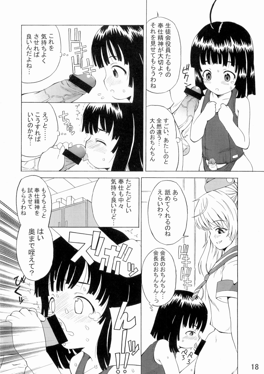 (C70) [千夜茶房 (α・アルフライラ)] ASL 02