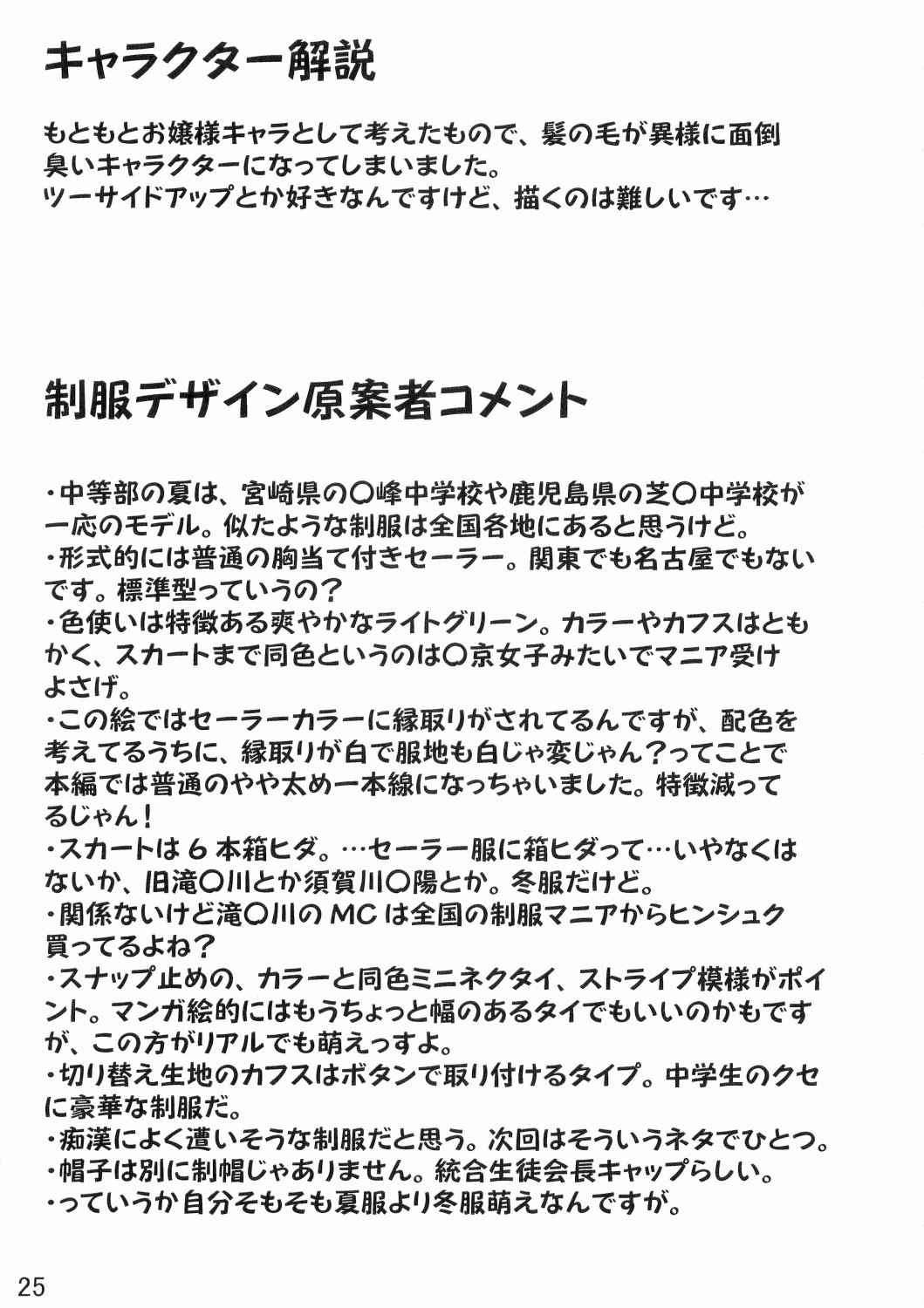 (C70) [千夜茶房 (α・アルフライラ)] ASL 02