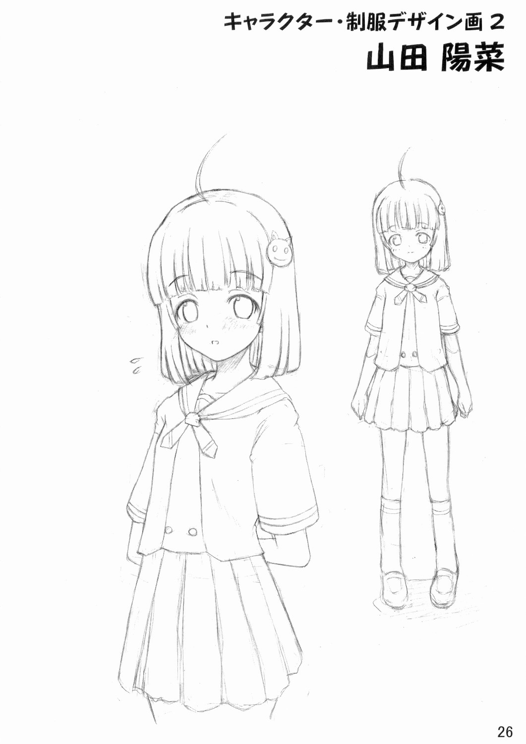 (C70) [千夜茶房 (α・アルフライラ)] ASL 02