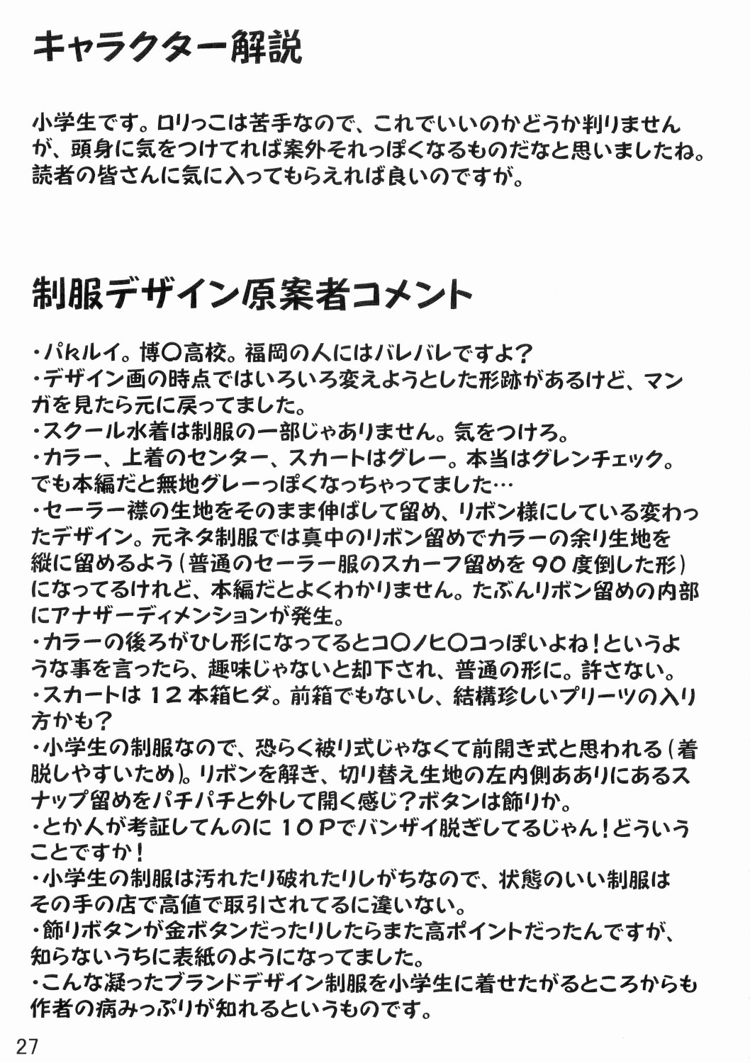 (C70) [千夜茶房 (α・アルフライラ)] ASL 02