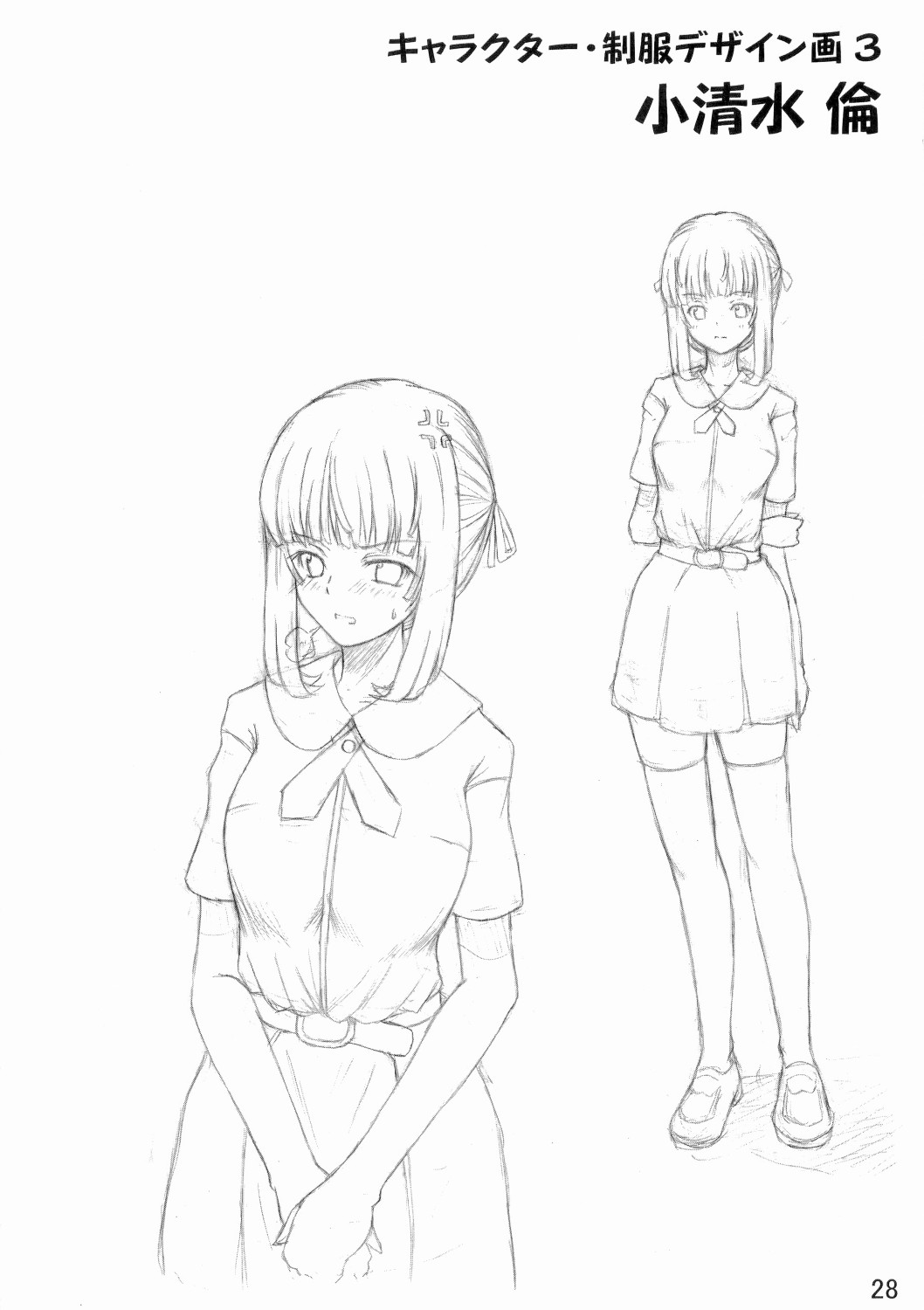 (C70) [千夜茶房 (α・アルフライラ)] ASL 02