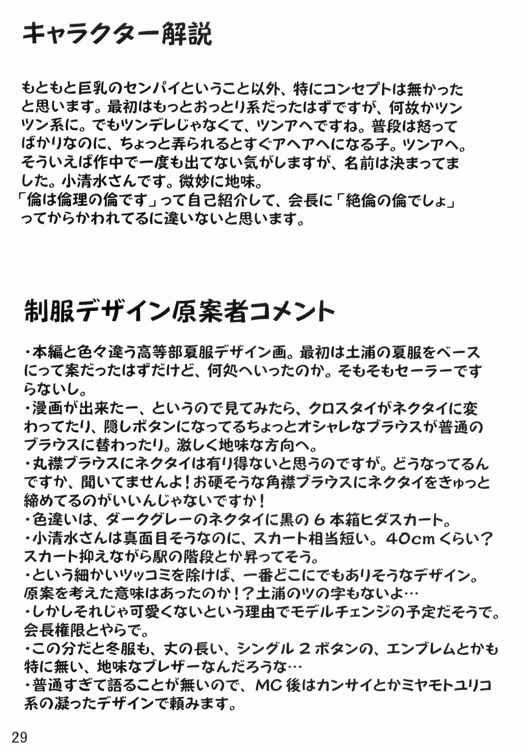 (C70) [千夜茶房 (α・アルフライラ)] ASL 02