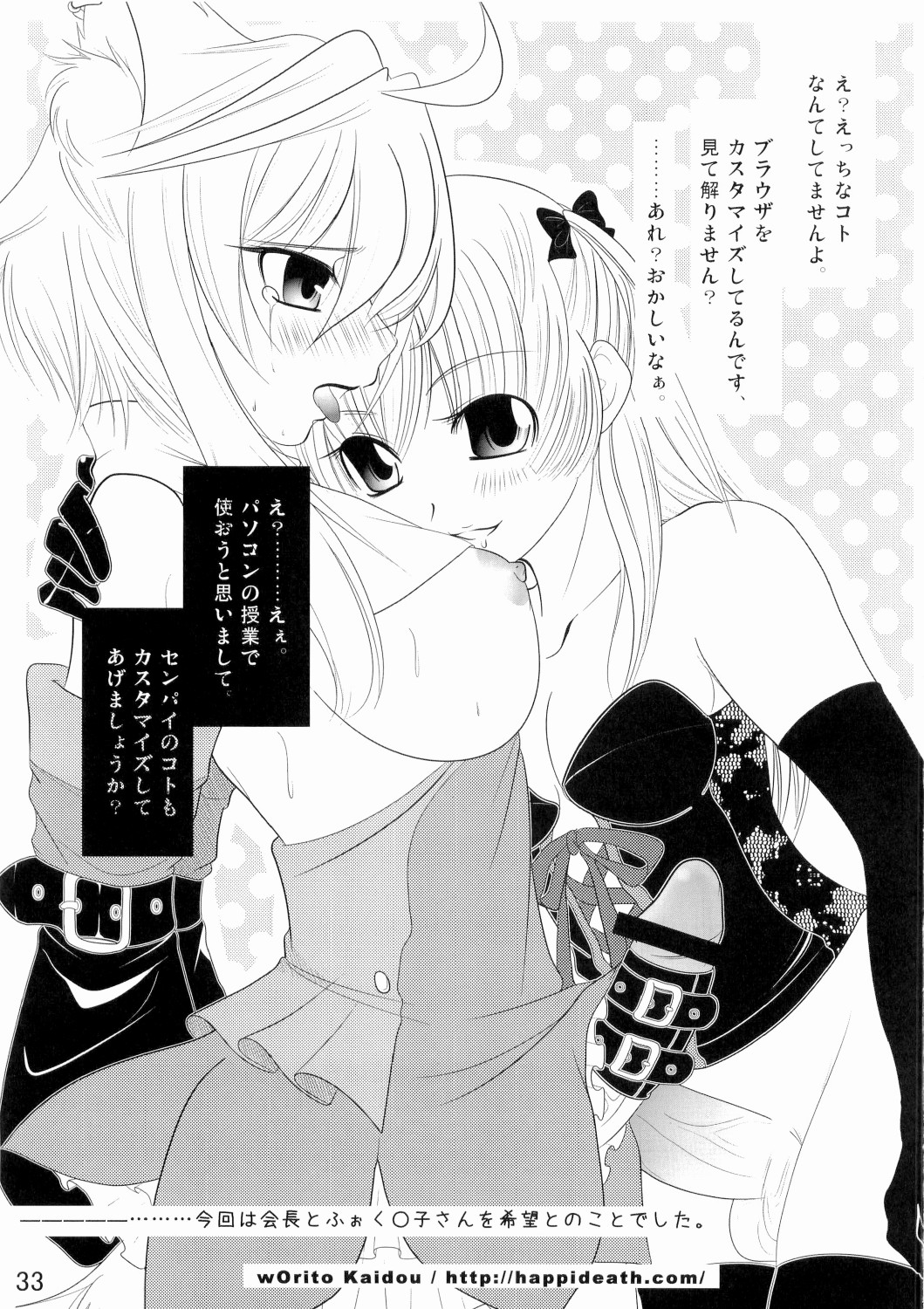 (C70) [千夜茶房 (α・アルフライラ)] ASL 02