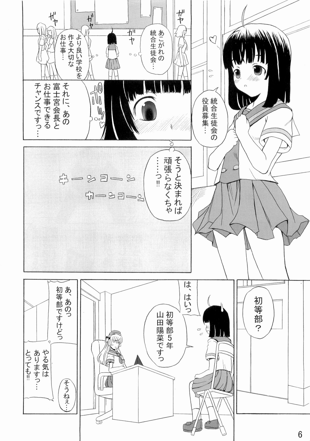 (C70) [千夜茶房 (α・アルフライラ)] ASL 02