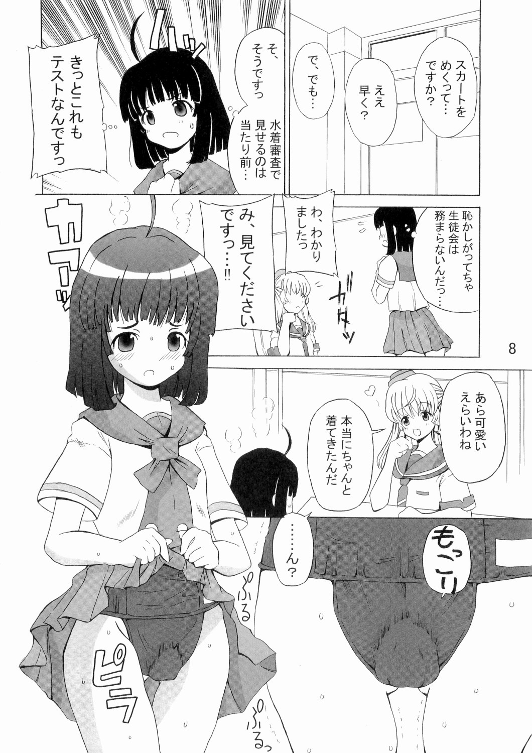 (C70) [千夜茶房 (α・アルフライラ)] ASL 02