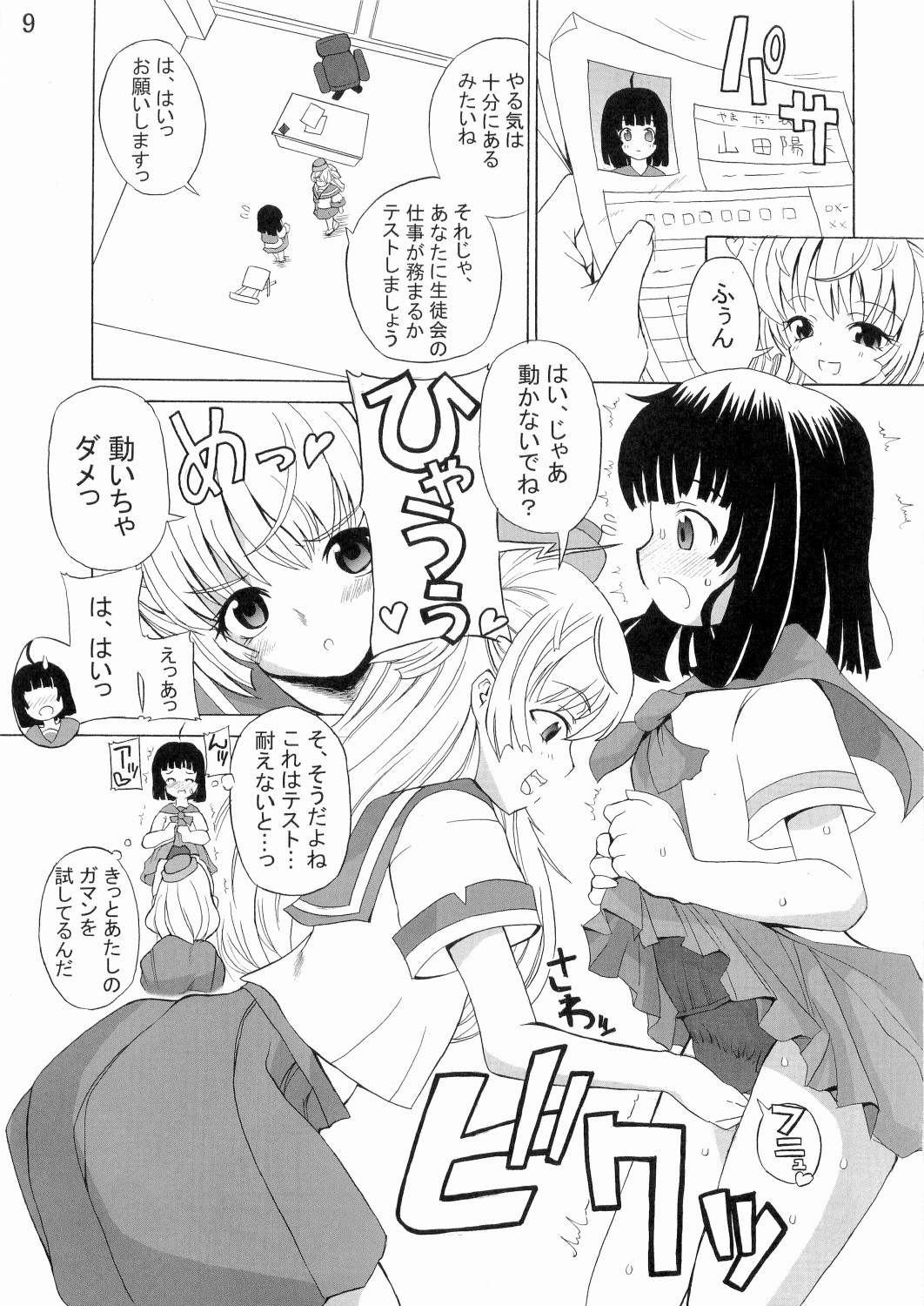 (C70) [千夜茶房 (α・アルフライラ)] ASL 02