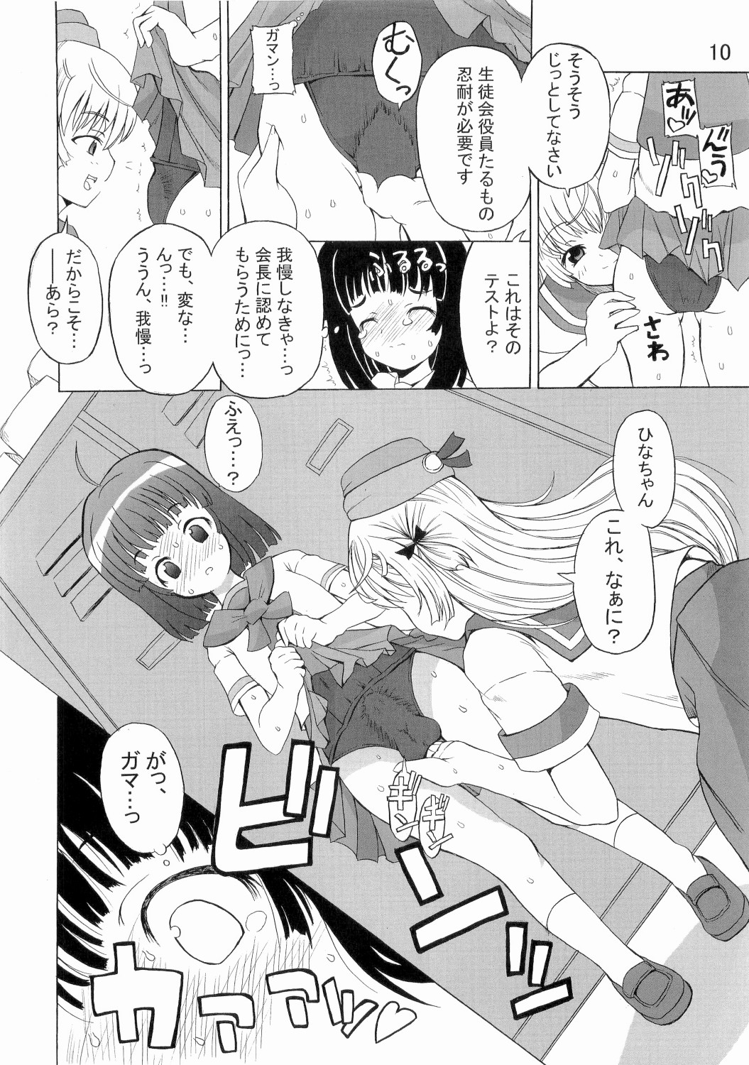 (C70) [千夜茶房 (α・アルフライラ)] ASL 02