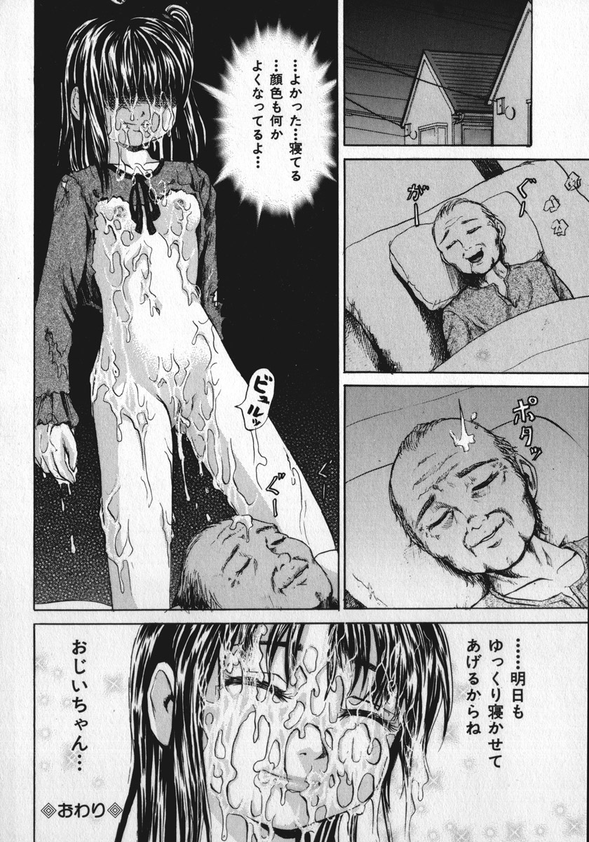 [カワディMAX] 少女無惨