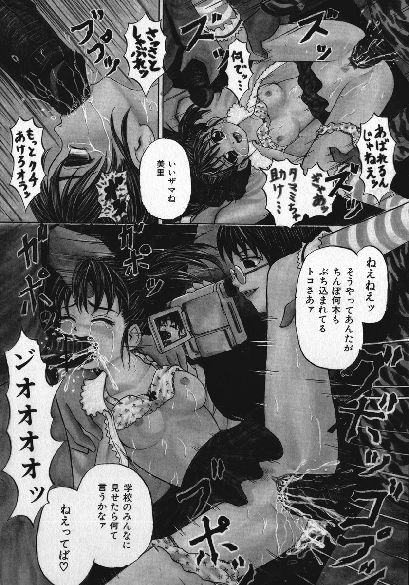 [カワディMAX] 少女無惨