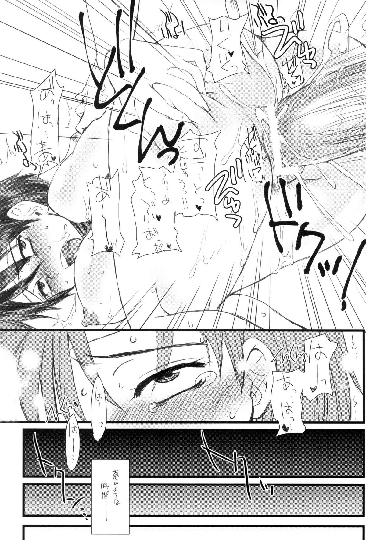 (C75) [サルルルル (ドルリヘコ)] 疾風娘 Lightning Girl. (ストリートファイター)