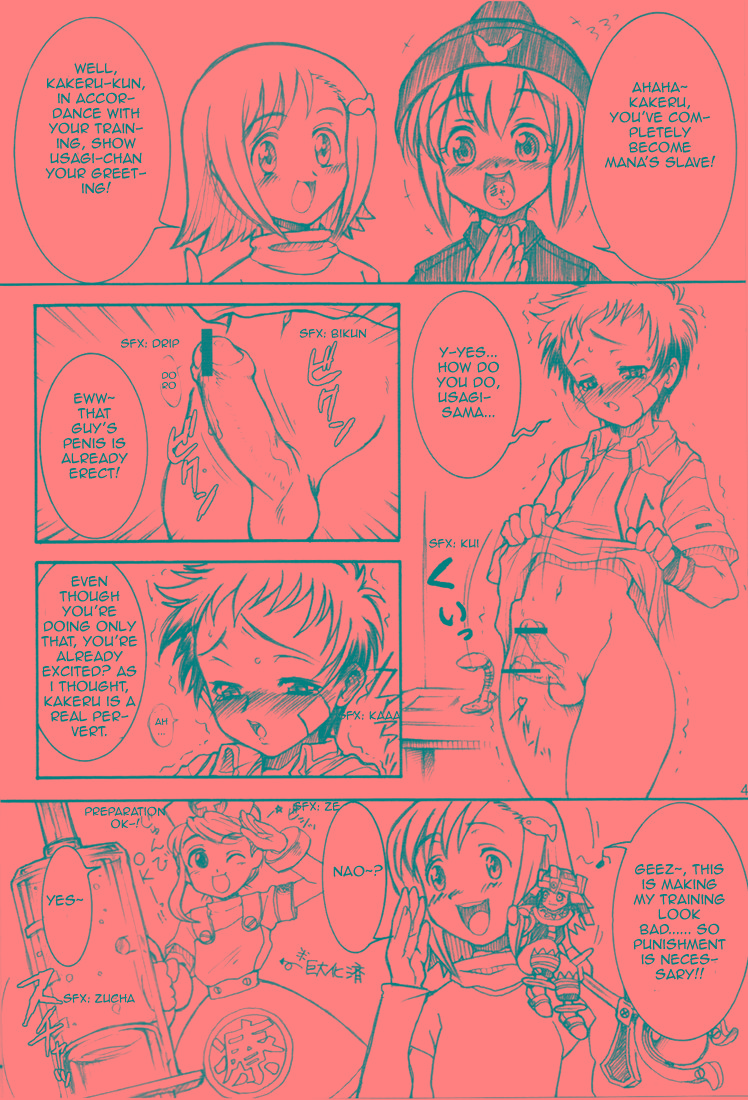 (C66) [例の所 (黒荒馬双海)] またがんばろうよぉ! (ガチャフォース) [英訳]
