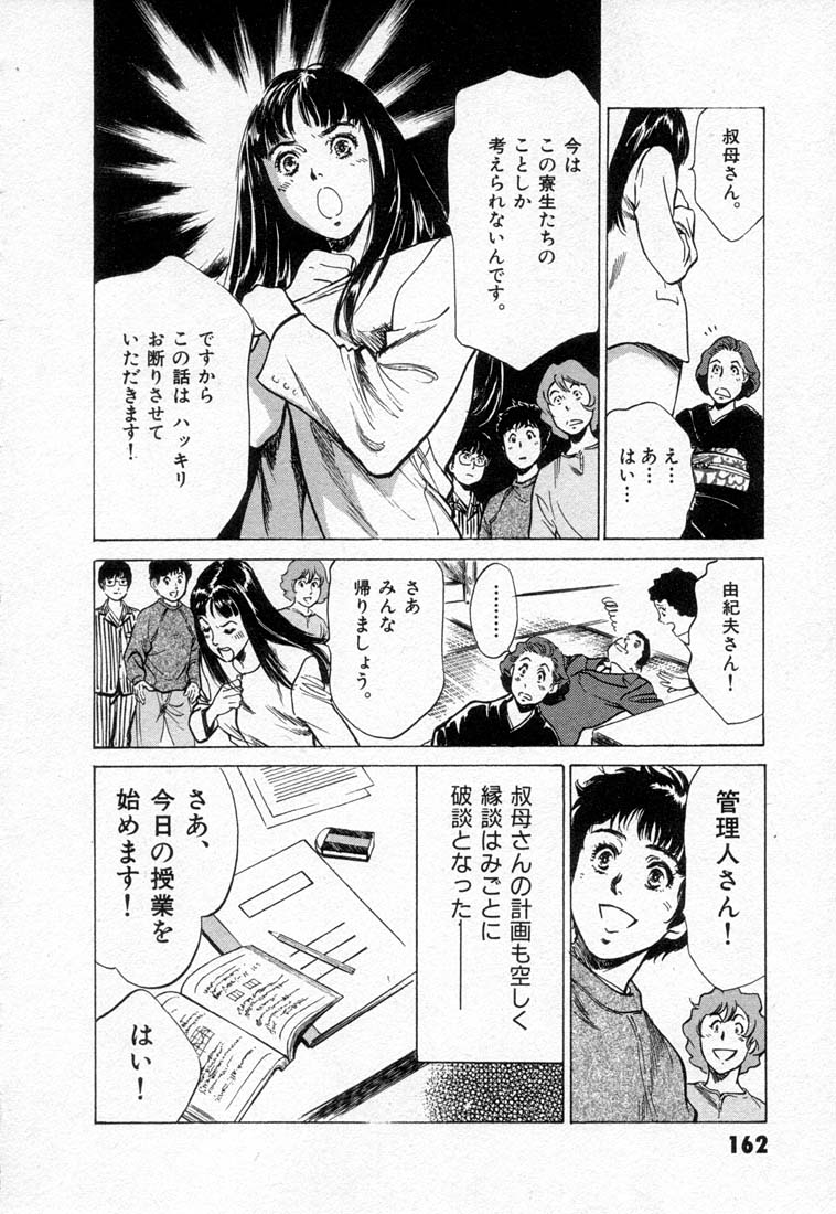 [八月薫] 東大受験専門寮 ああ つばめ荘