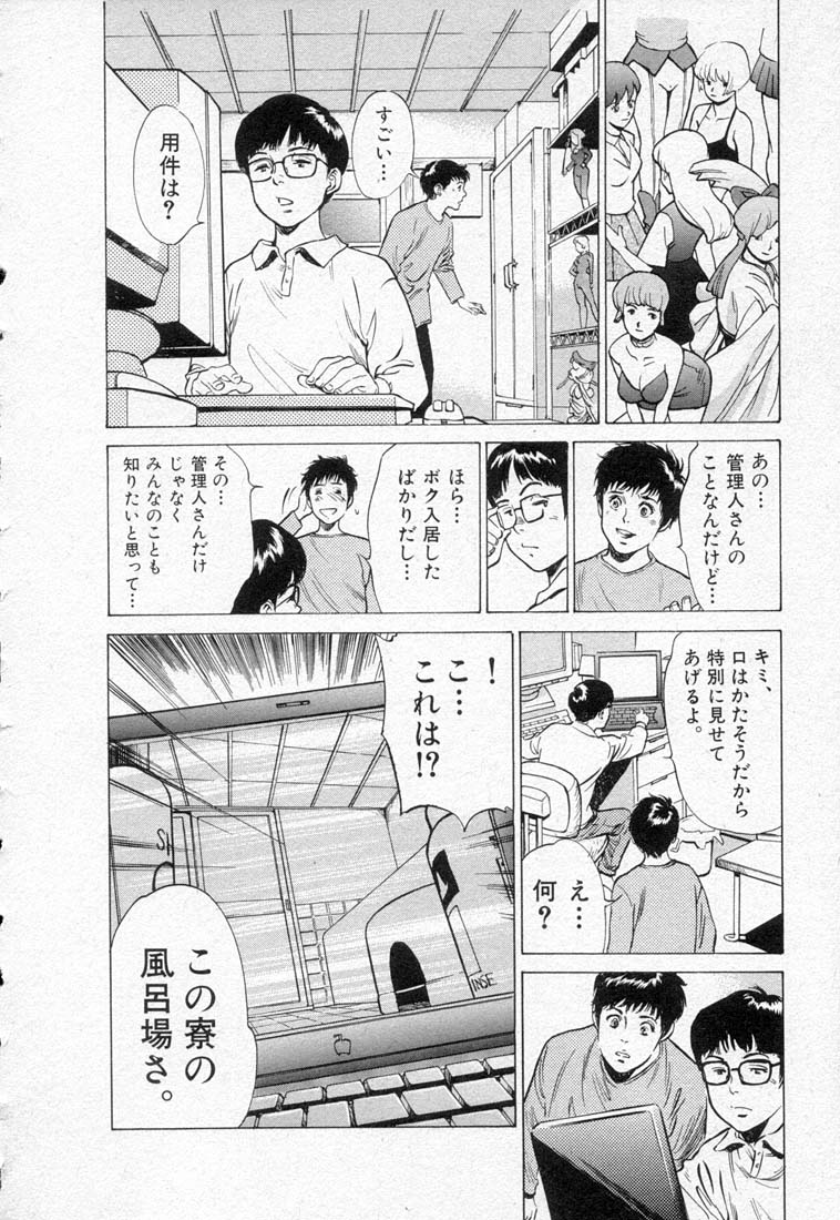 [八月薫] 東大受験専門寮 ああ つばめ荘