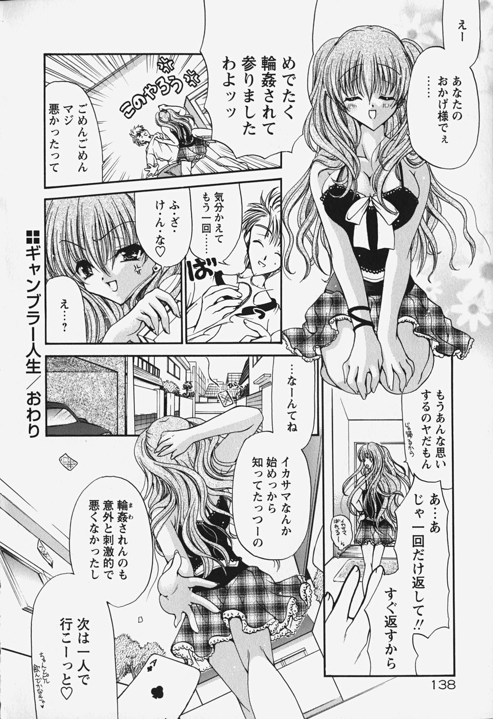 [りゅうき夕海] くちどけプリン