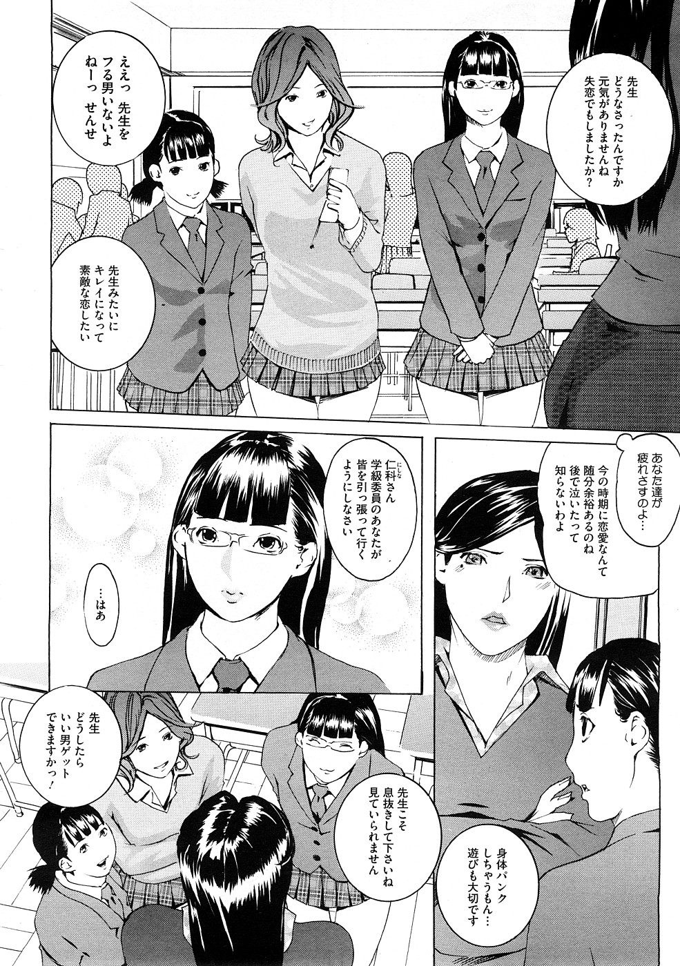 コミックメガストアH 2009年2月号